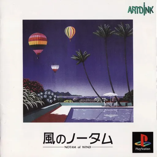 Kaze no Notam - Notam of Wind (Japan, Asia)